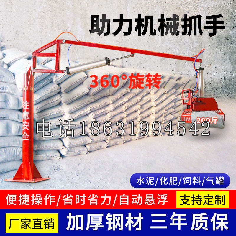 阳曲县助力机械抓手 平衡吊悬臂吊机车 360°旋转机械手臂 翰盾
